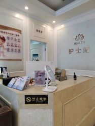 -禾丽康美医疗美容医院