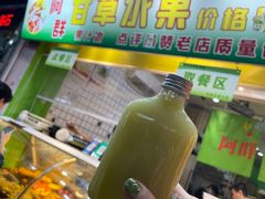-阿群甘草水果