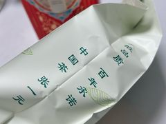 -张一元(总店)