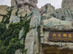 -济南方特东方神画