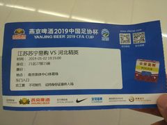 -南京奥林匹克体育中心-体育馆