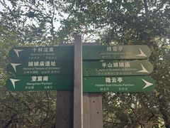 -杭州半山国家森林公园