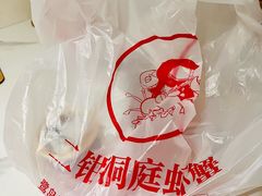 -二钳洞庭虾蟹·江湖菜(成都鹭岛店)