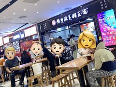 -豫楚源美猴王·面(武商广场店)