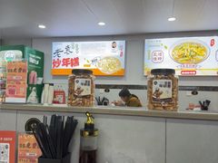 -老袁炒年糕(富豪路店)