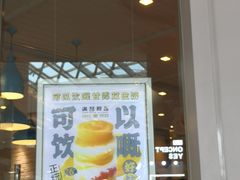 门面-满记甜品(荟聚购物中心店)