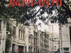 -粤北餐馆