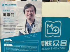 -美联众合动物医院·24h京西诊疗中心