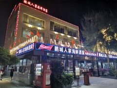 -鹏城人家海鲜酒家·23年老字号(较场尾店)