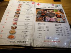 菜单-麻蒲碳烤肉(远景路1号店)