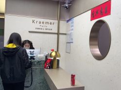 -Kraemer Paris苏豪路易士·嘉玛发廊