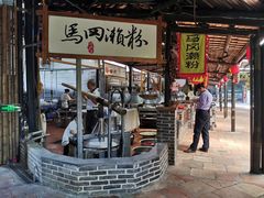 -优之名鹅城