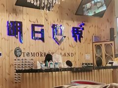 -明日世界密室轰趴·剧本桌游·箭馆团建(国贸店)