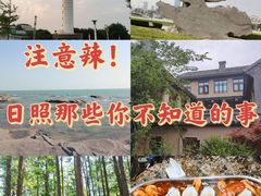 -渡海小渔村.老辈日照菜
