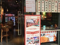-無牌小范·香港明星美食