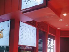 -阮大兴糕团(日月光中心店)