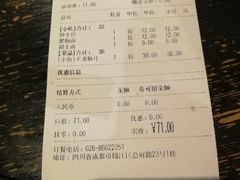 夫妻肺片-夫妻肺片·中华老字号·正宗川菜(春熙路店)