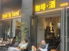 -seed by seed囍得咖啡酒馆(万象天地店)