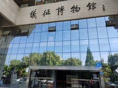 -仪征博物馆