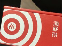 -海底捞火锅(上元大街店)