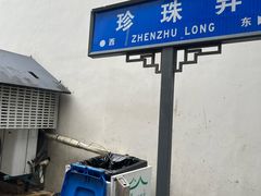 -晨枫酒店(苏州观前步行街店)