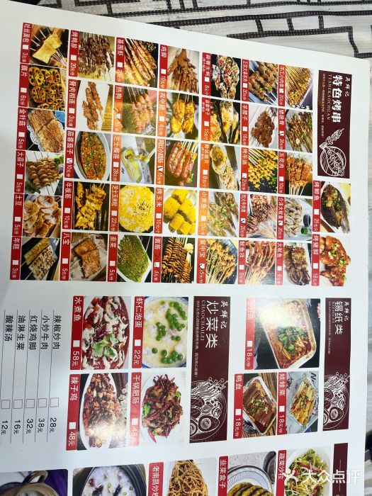 鑫郭氏·南昌20年大排档(绳金塔店)图片