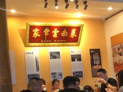 -隔壁老王·家常云南菜(花巷店)