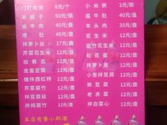 菜单-宝瑞门钉肉饼店