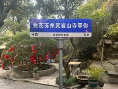 -灵岩山风景区