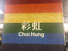 -彩虹村