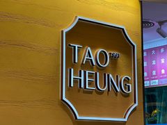 -稻香迎囍皇宫(港惠店)