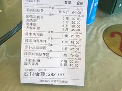 -国强手抓(西夏区店)