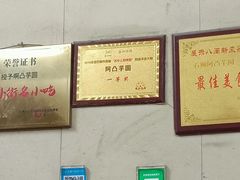 -阿凸芋圆(上帝街店)