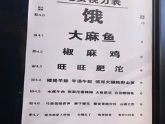 -懒人盐府人家(航天桥店)