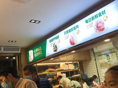 -袁记云饺(鼓楼店)