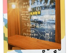 -慢熟面包店bud bread(孩儿巷店)