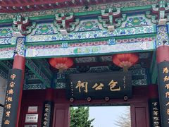 -开封包公祠