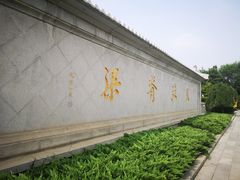 -大雁塔文化休闲景区-北广场