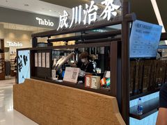 -成川茶店·潮汕工夫浓茶(万象店)