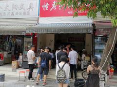 -怪老头甜不辣(抚琴小区店)