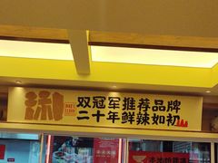-阿瓦山寨·湘菜现炒·剁椒鱼头王(咸阳总店)