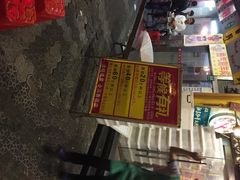 iphone_upload_pic-鲁小三·大骨自助(金山总店)