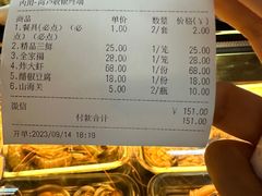 -正宗天津烧麦馆(柳州路店)