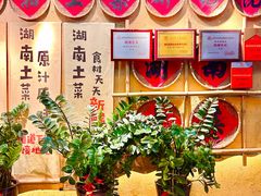 -烹湘·鲜炒湖南土菜(海珠店)