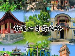 -南通濠河风景名胜区