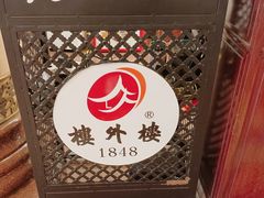 -楼外楼(西湖景区孤山路店)