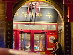 -老雒阳面馆·水席·洛阳菜(王城路店)