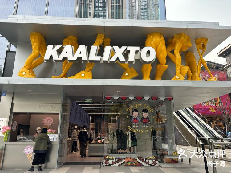 一个街头潮牌-大众点评