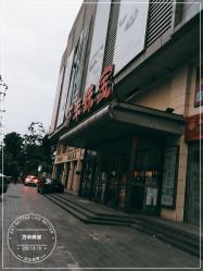 -万丰珠宝