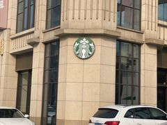 -星巴克(衡阳崇盛晶珠广场店)